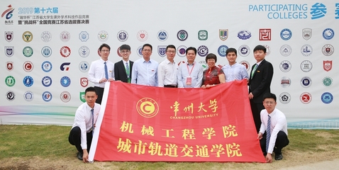 青春迎挑戰(zhàn) 建功高質(zhì)量--我校在第十六屆&ldquo;挑戰(zhàn)杯&rdquo;江蘇省大學(xué)生課外學(xué)術(shù)科技作品競(jìng)賽中再獲新突破