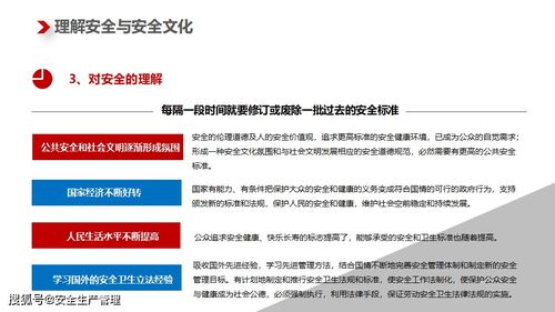 構(gòu)建企業(yè)安全文化體系 理念、路徑與實(shí)踐